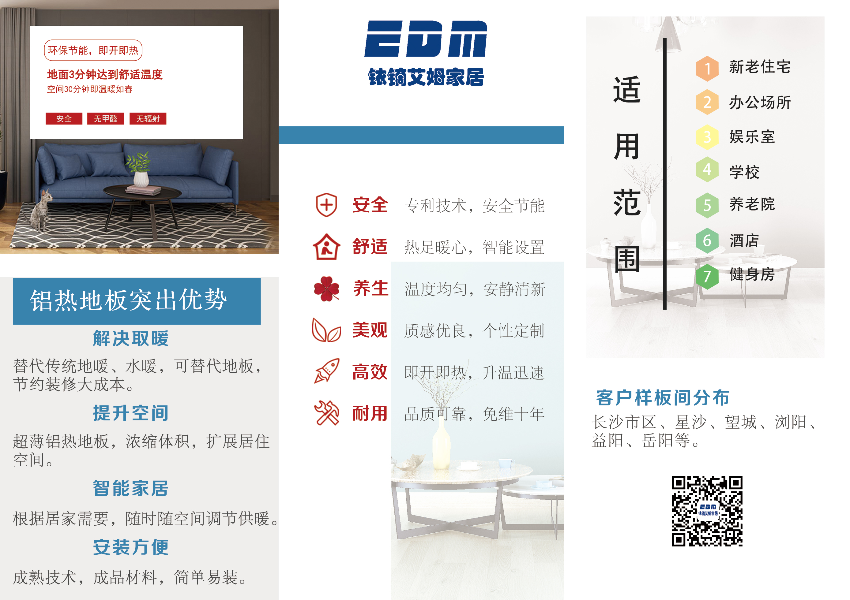 三折页 -2021.8.5-2.jpg