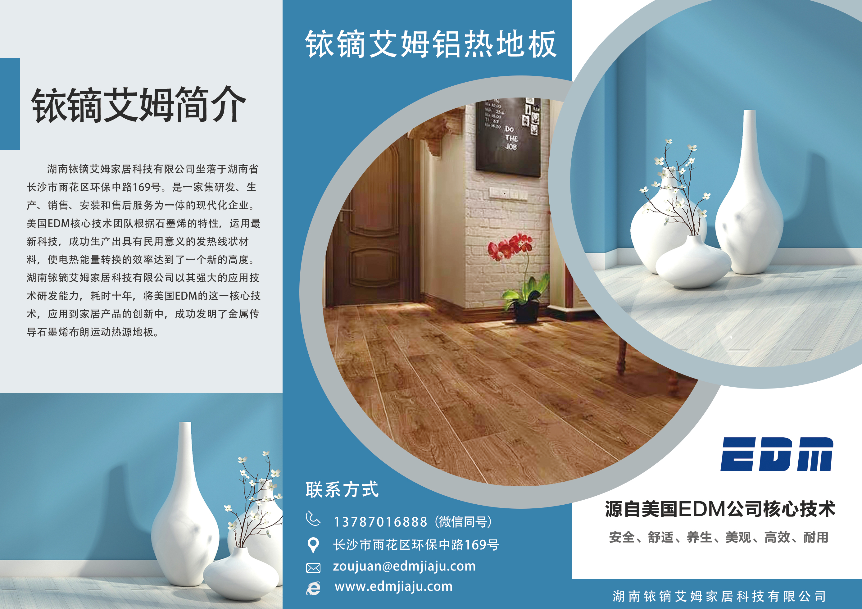 三折页 -2021.8.5.jpg